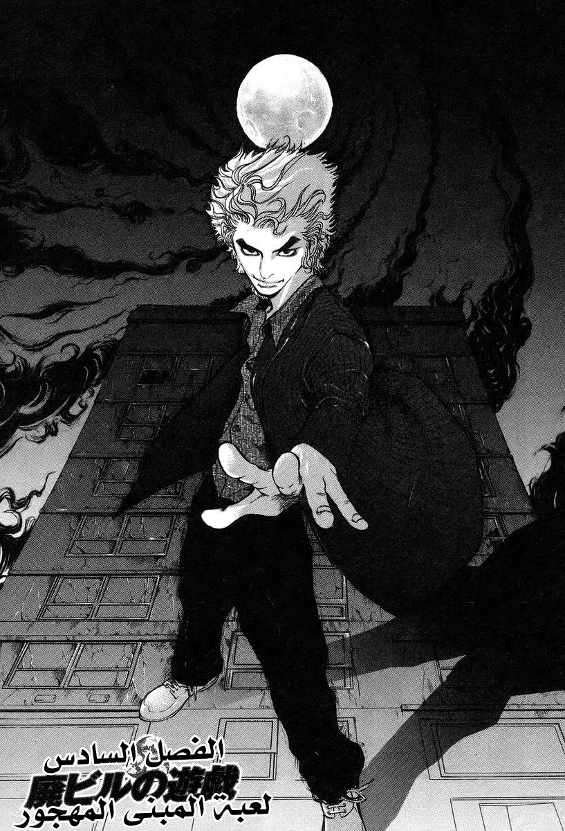 Read Usogui AR Manga Online