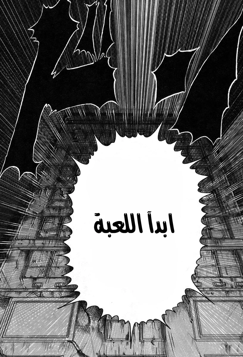 Read Usogui AR Manga Online