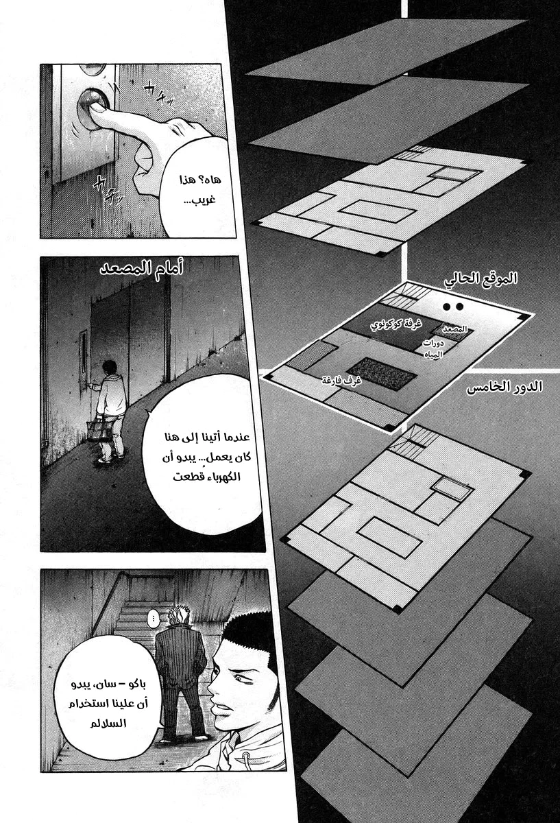 Read Usogui AR Manga Online