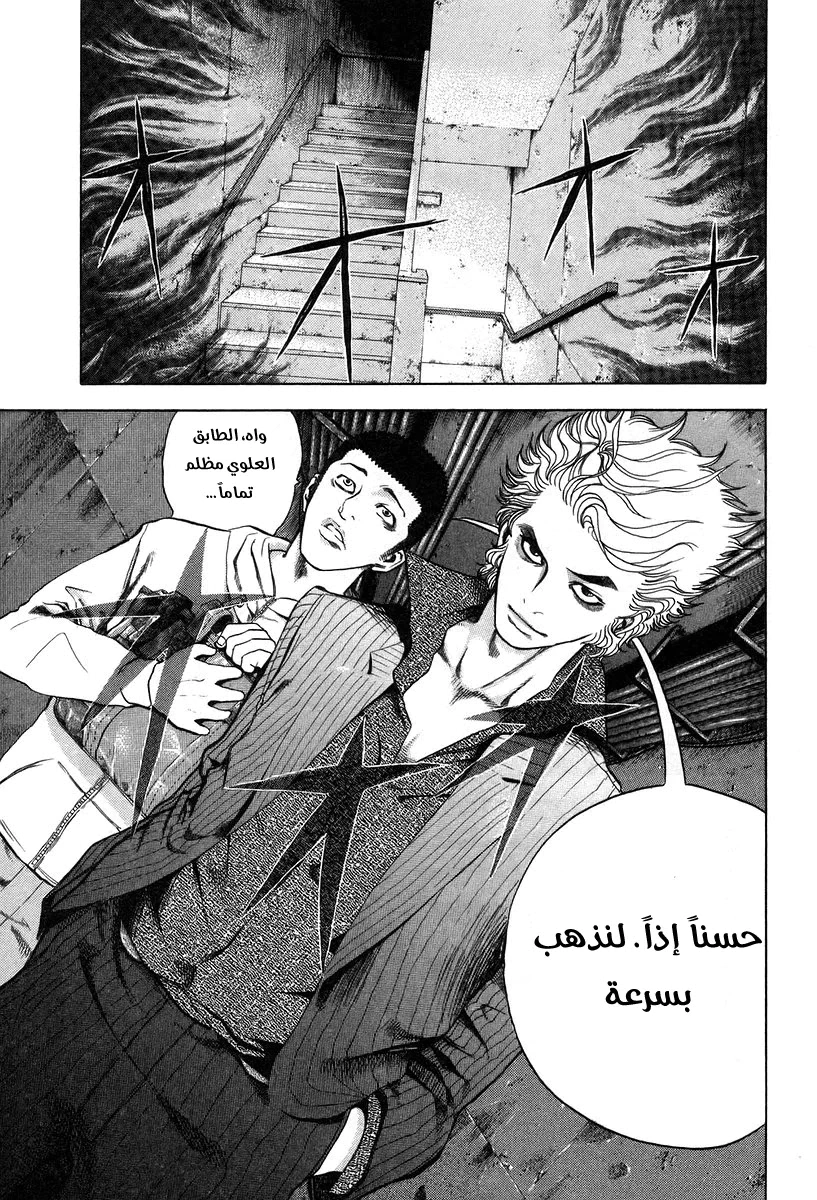 Read Usogui AR Manga Online