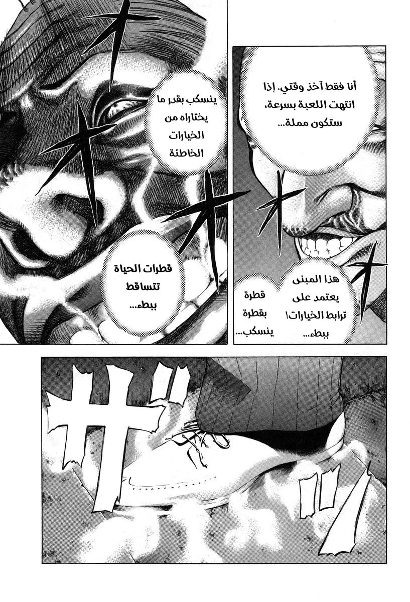 Read Usogui AR Manga Online