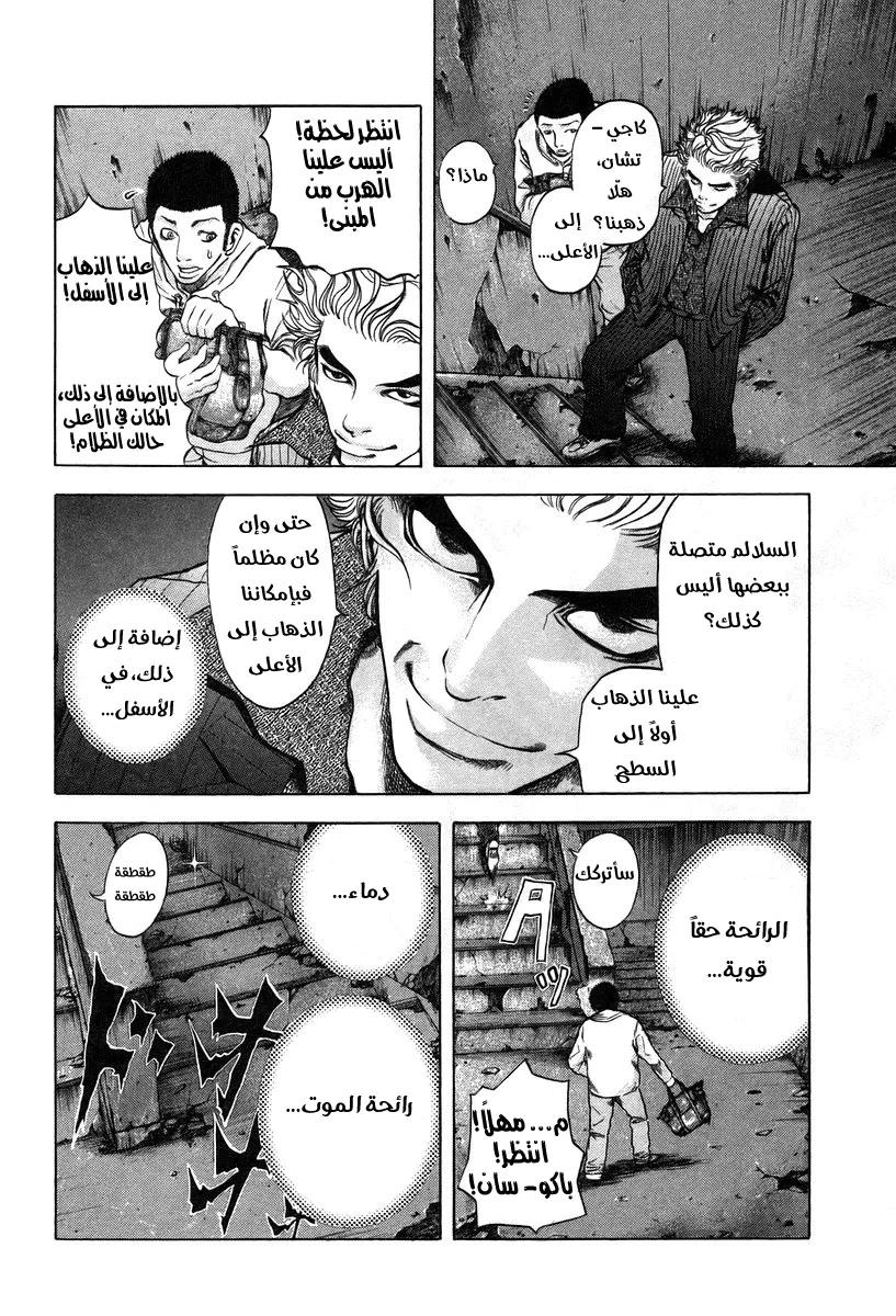 Read Usogui AR Manga Online