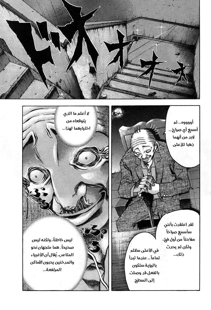 Read Usogui AR Manga Online