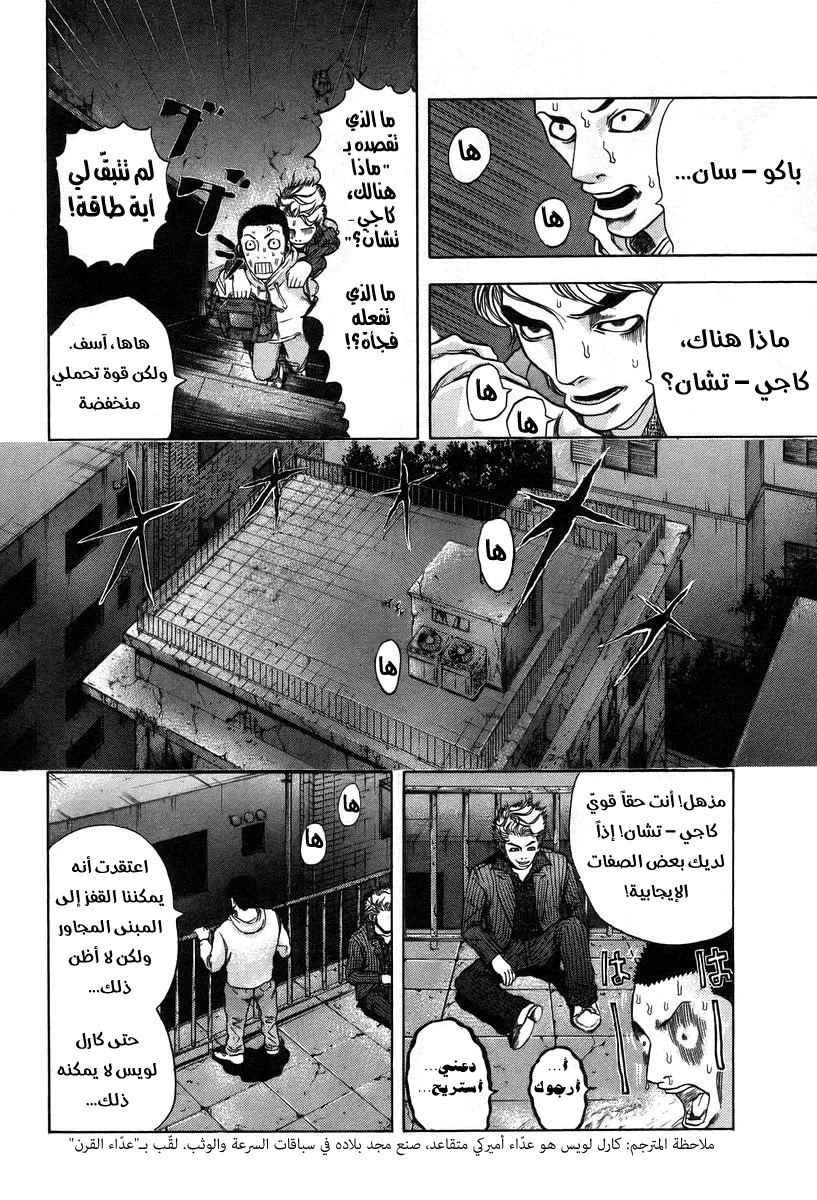 Read Usogui AR Manga Online