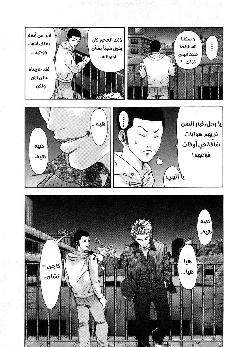 Read Usogui AR Manga Online