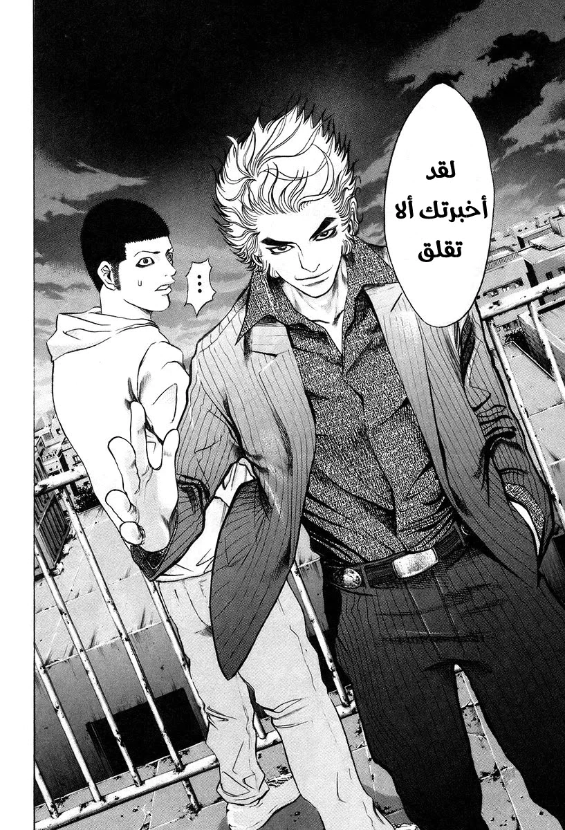 Read Usogui AR Manga Online