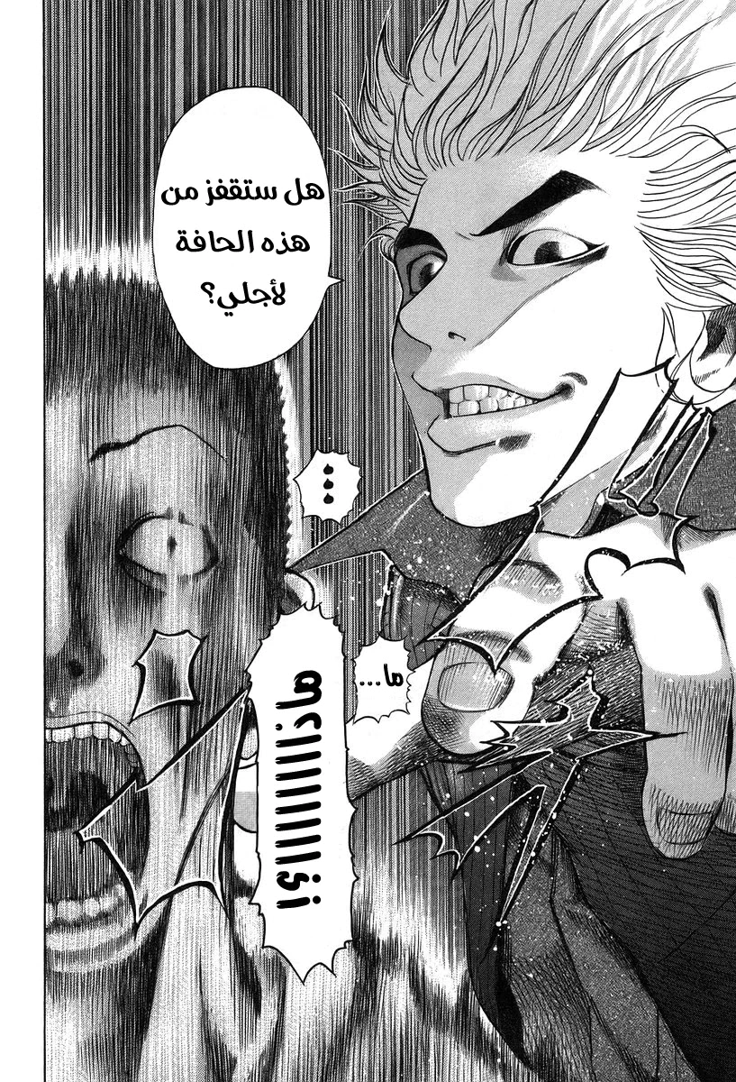 Read Usogui AR Manga Online