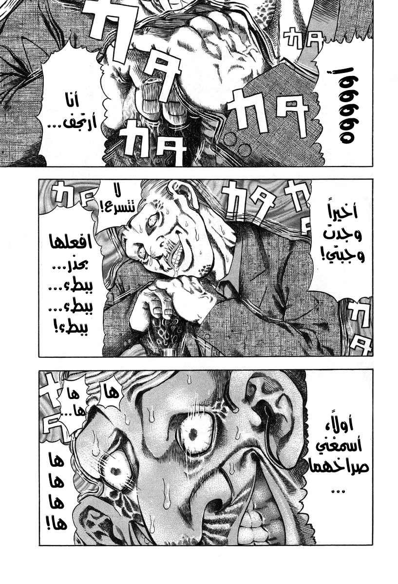 Read Usogui AR Manga Online