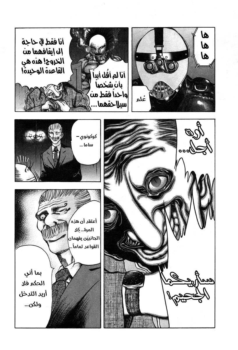 Read Usogui AR Manga Online