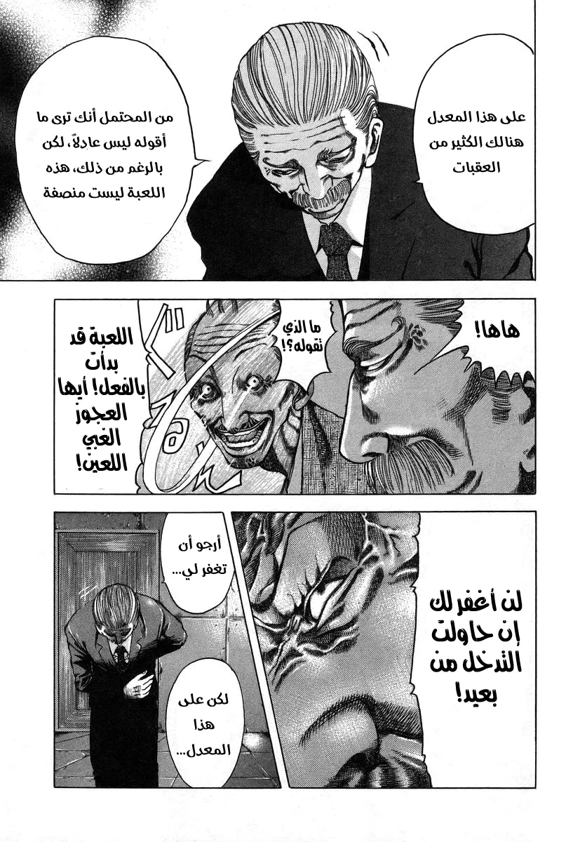 Read Usogui AR Manga Online