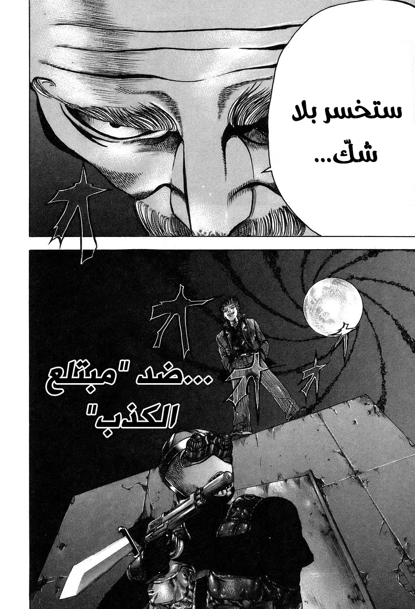 Read Usogui AR Manga Online