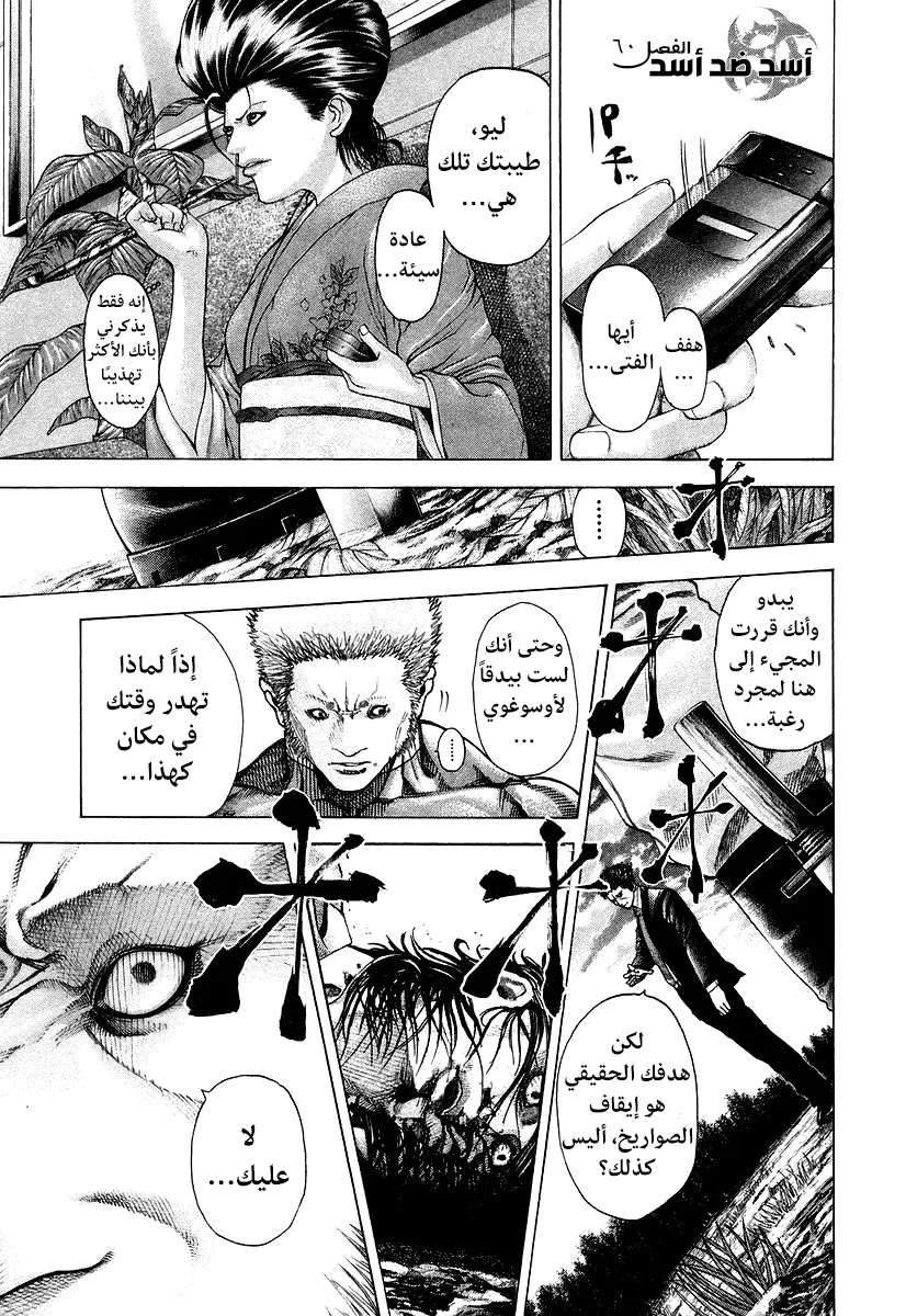 Read Usogui AR Manga Online