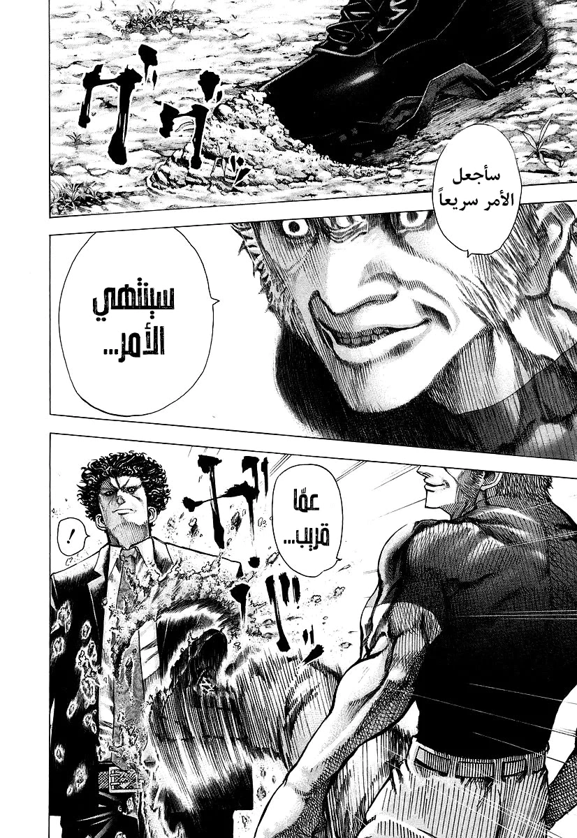 Read Usogui AR Manga Online