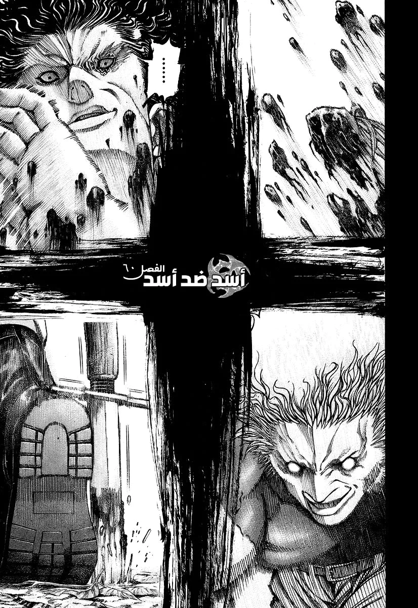 Read Usogui AR Manga Online