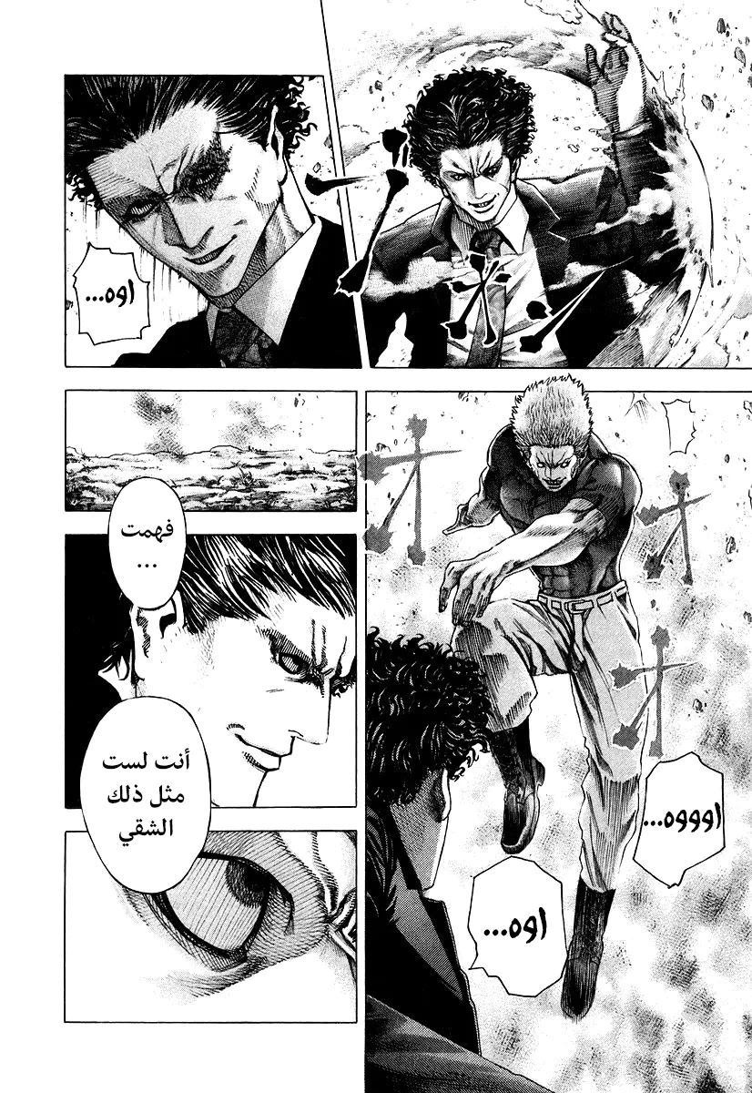 Read Usogui AR Manga Online