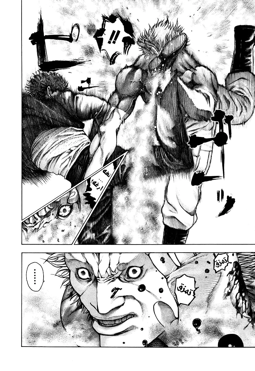 Read Usogui AR Manga Online