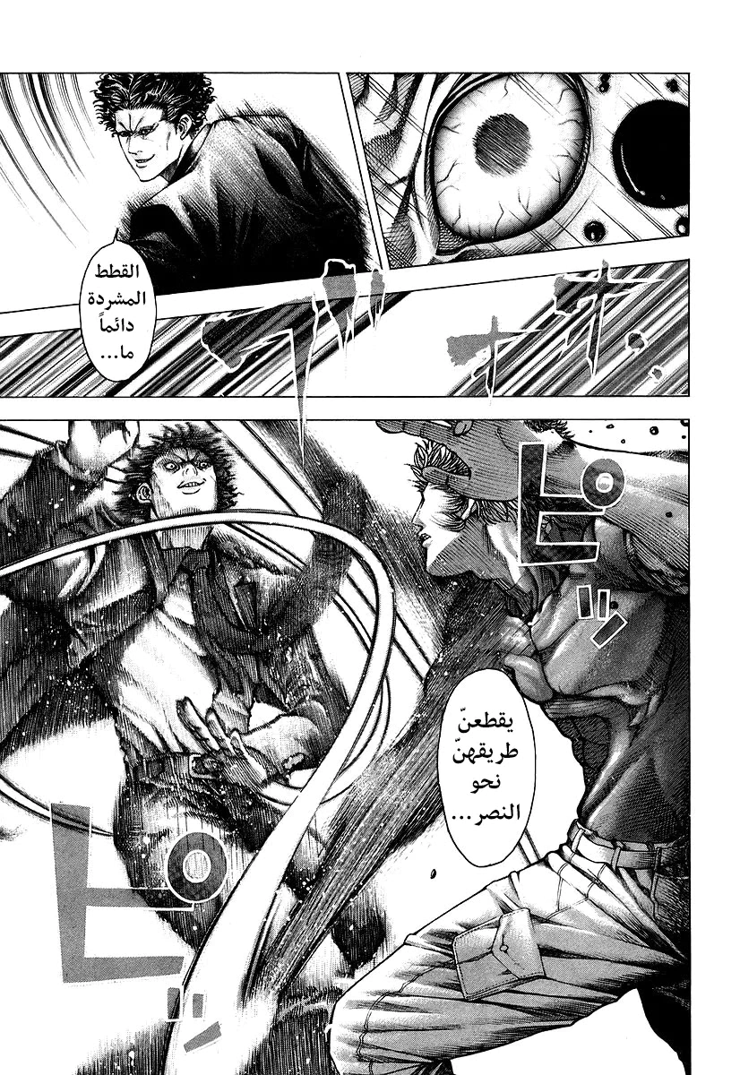 Read Usogui AR Manga Online