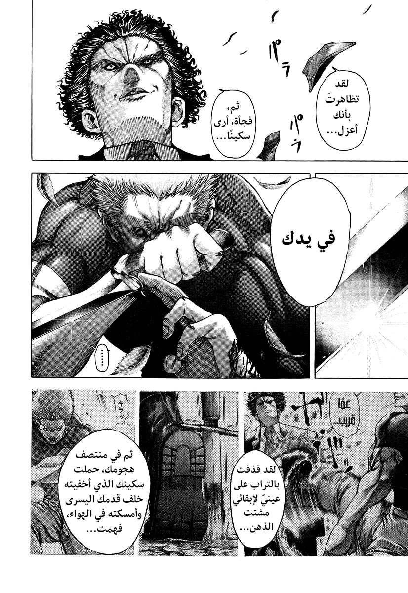 Read Usogui AR Manga Online