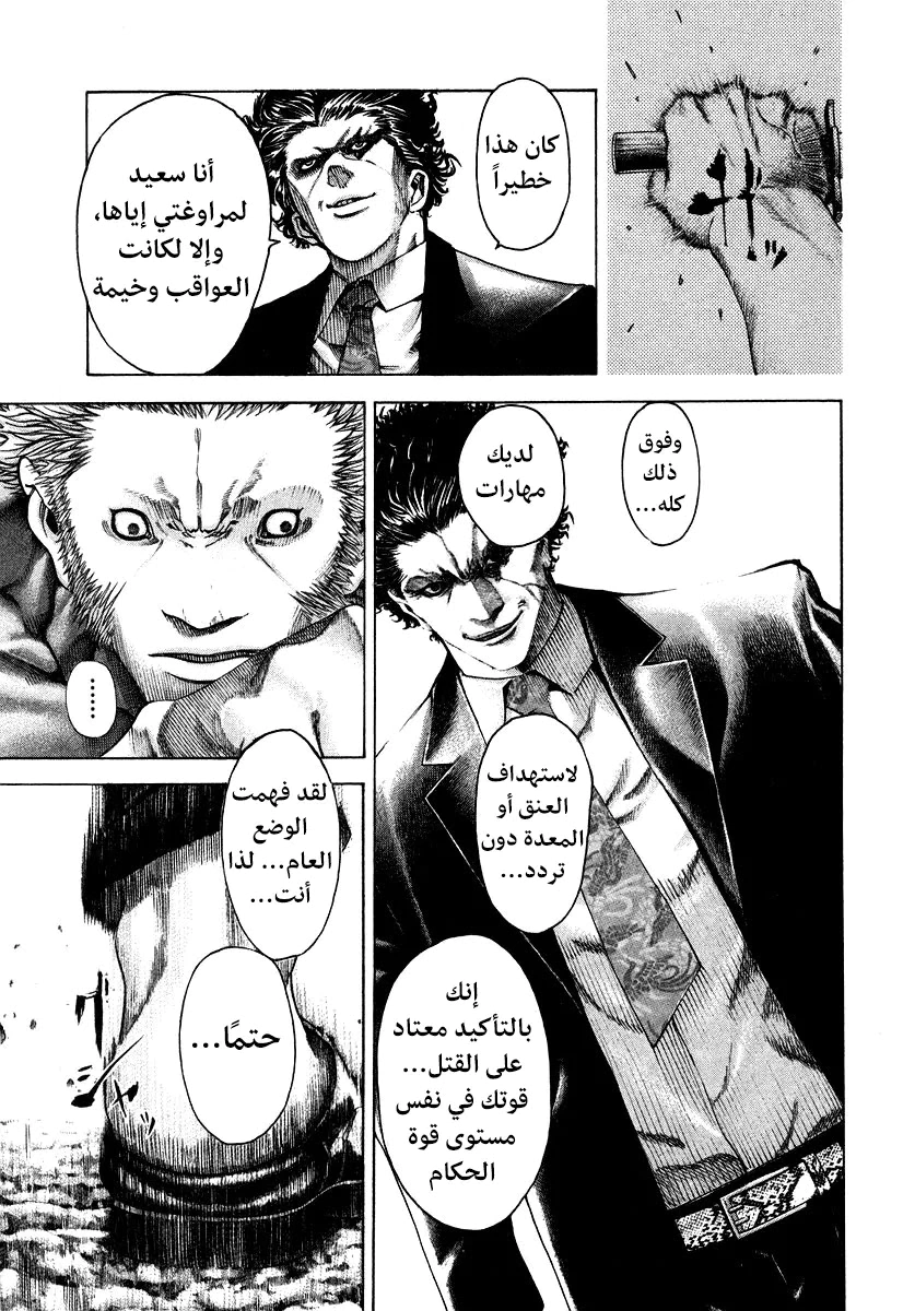 Read Usogui AR Manga Online