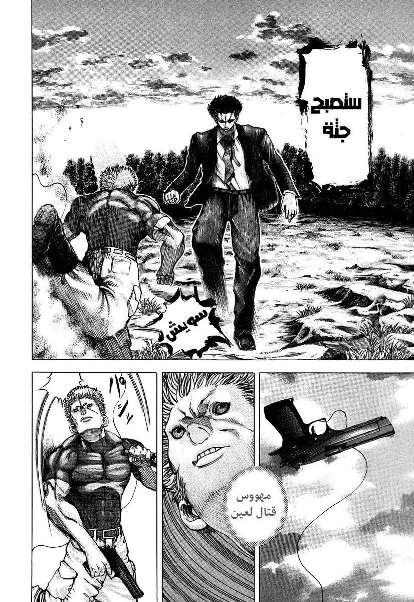 Read Usogui AR Manga Online