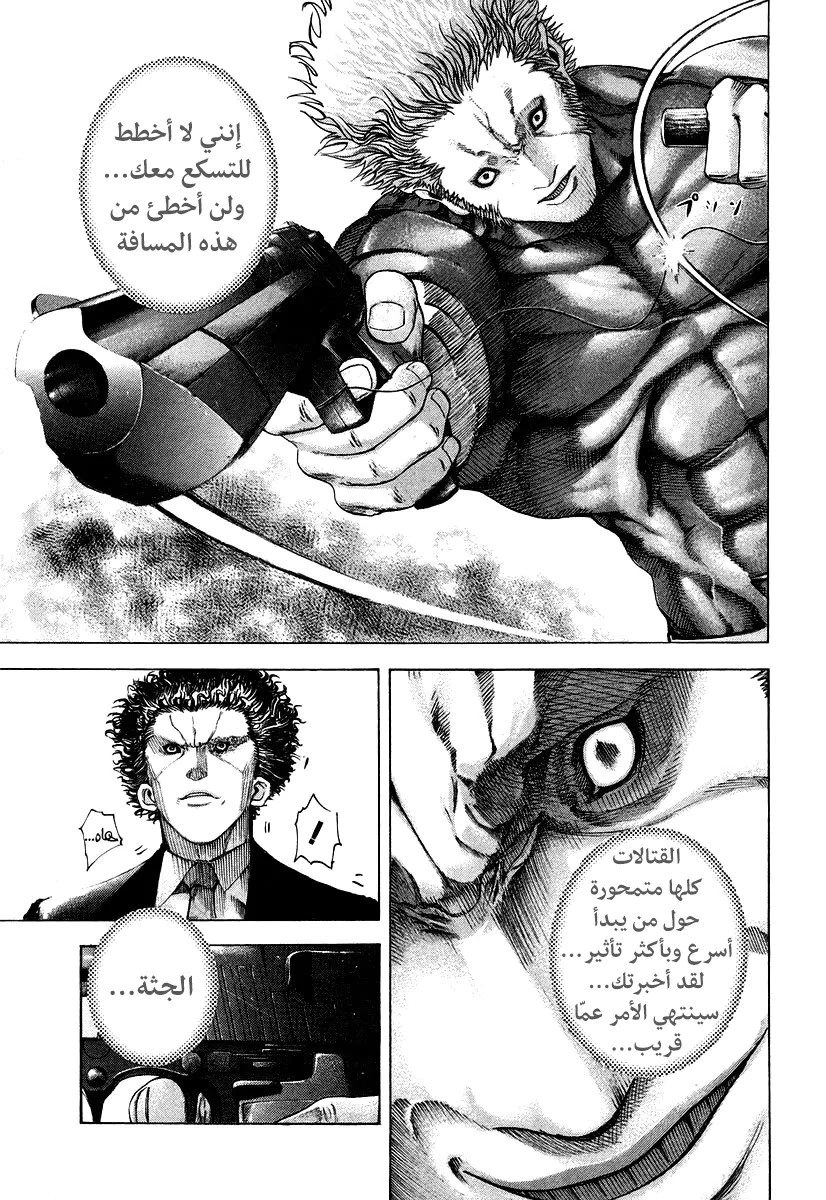 Read Usogui AR Manga Online