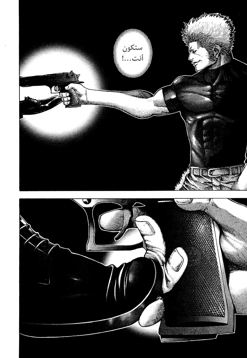 Read Usogui AR Manga Online