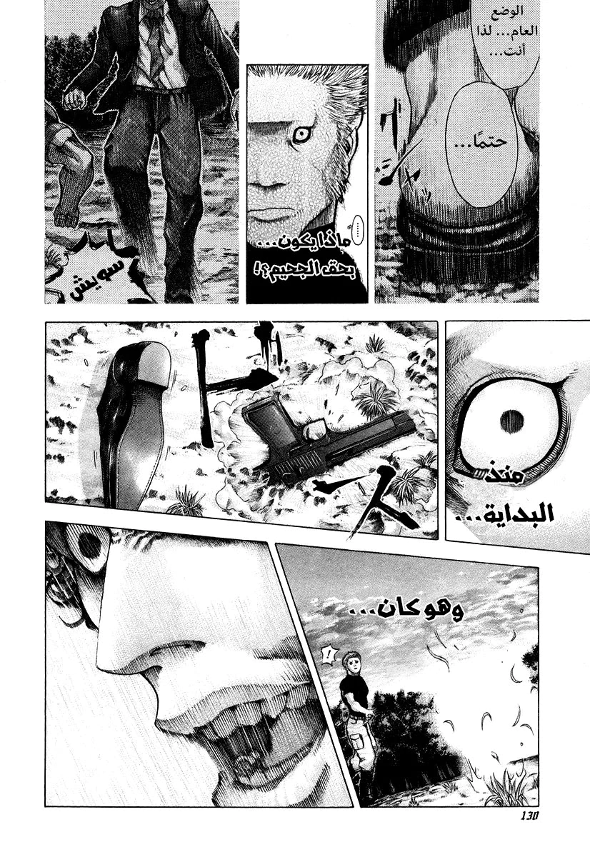 Read Usogui AR Manga Online