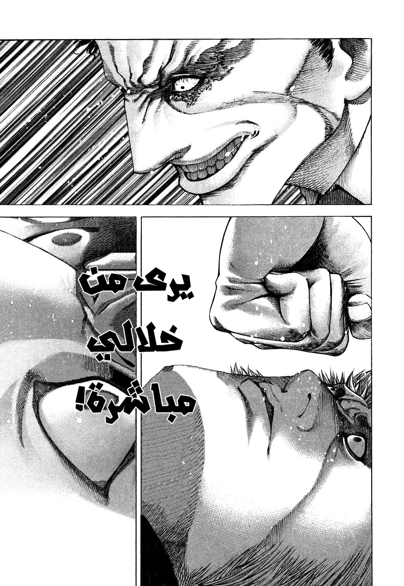 Read Usogui AR Manga Online