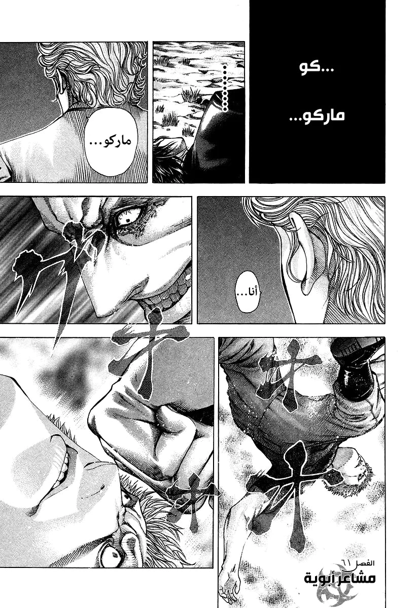 Read Usogui AR Manga Online