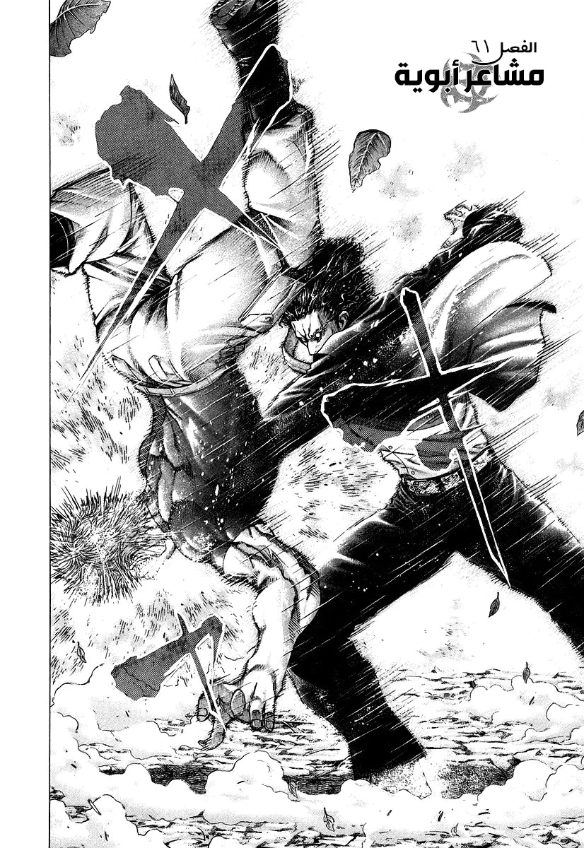 Read Usogui AR Manga Online