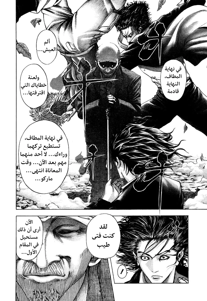 Read Usogui AR Manga Online