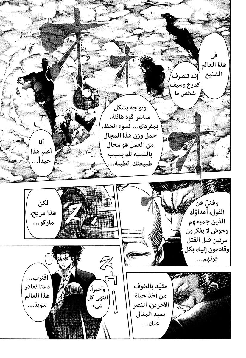Read Usogui AR Manga Online
