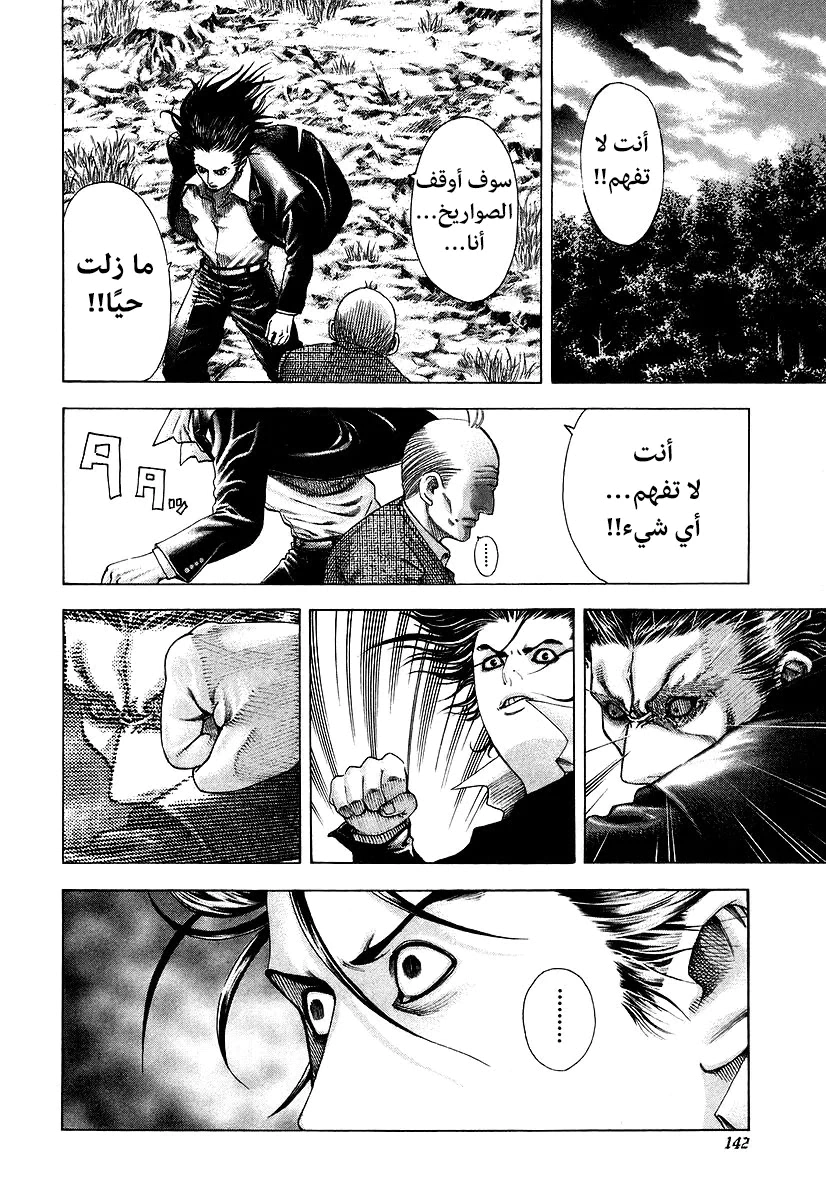 Read Usogui AR Manga Online