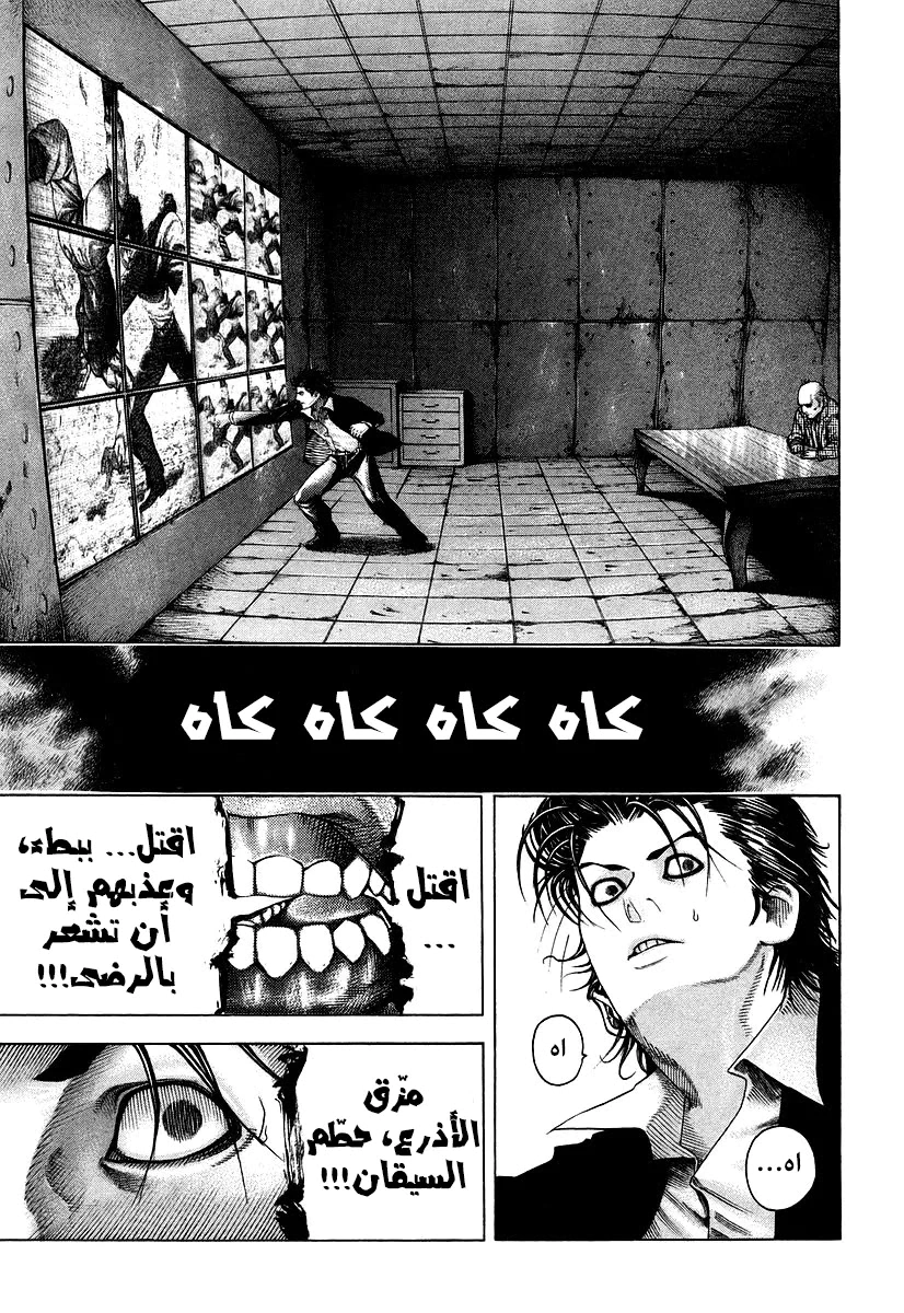 Read Usogui AR Manga Online