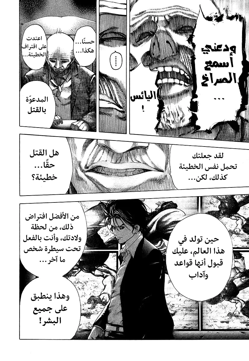 Read Usogui AR Manga Online