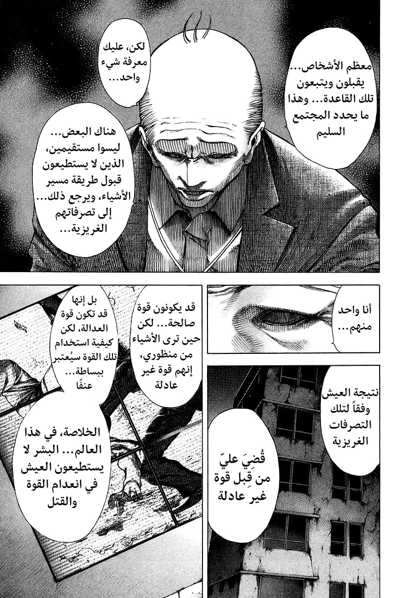 Read Usogui AR Manga Online