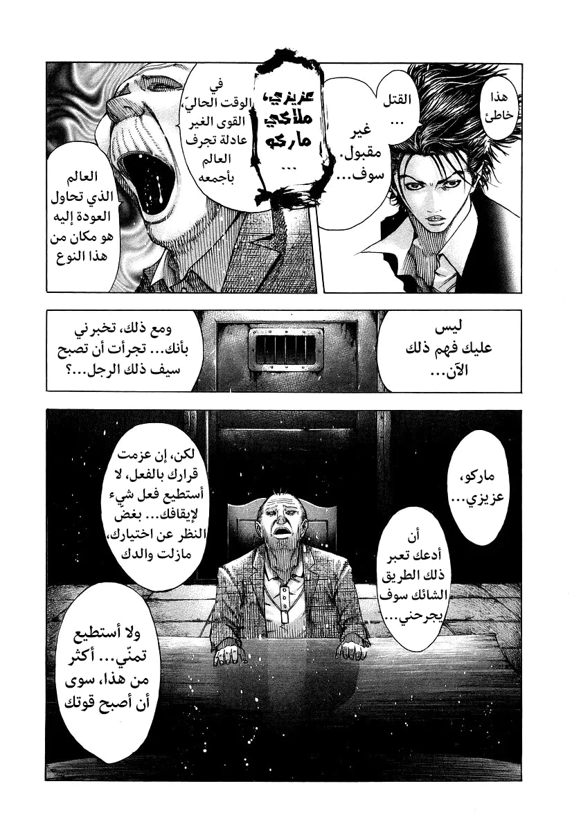 Read Usogui AR Manga Online