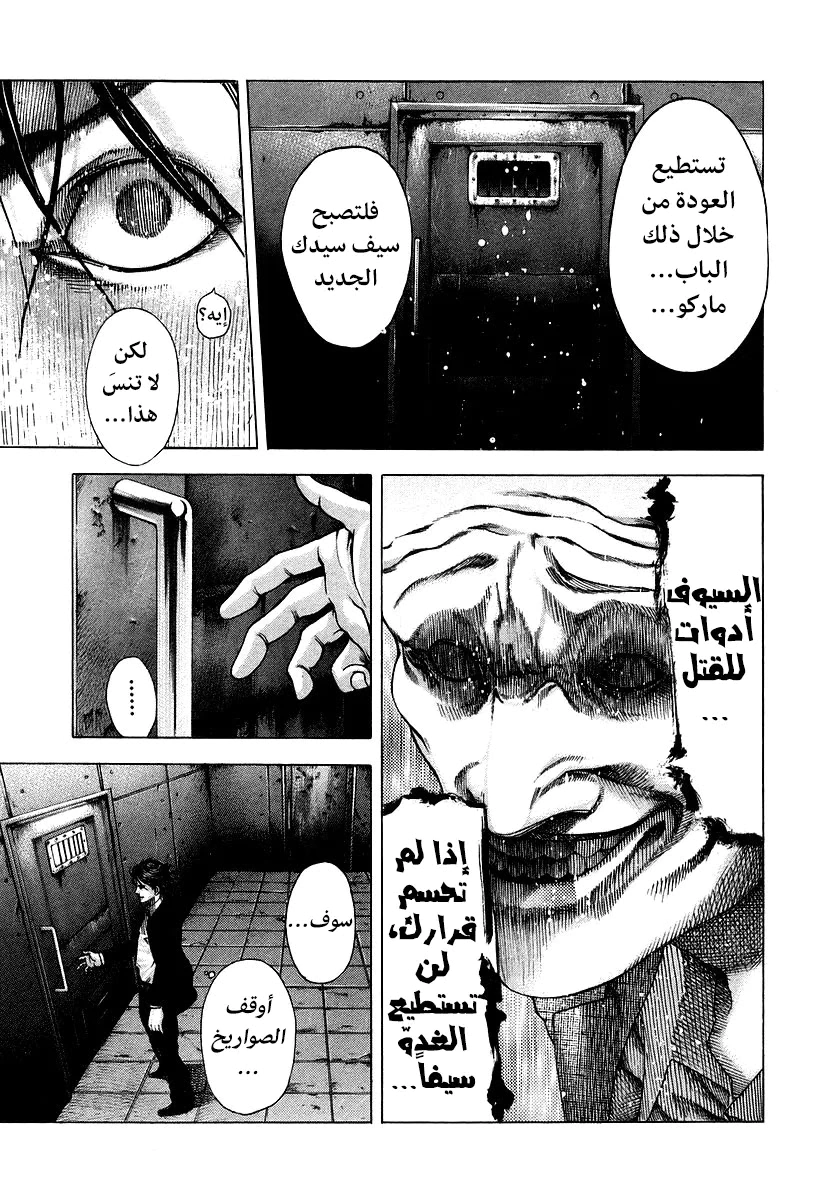 Read Usogui AR Manga Online