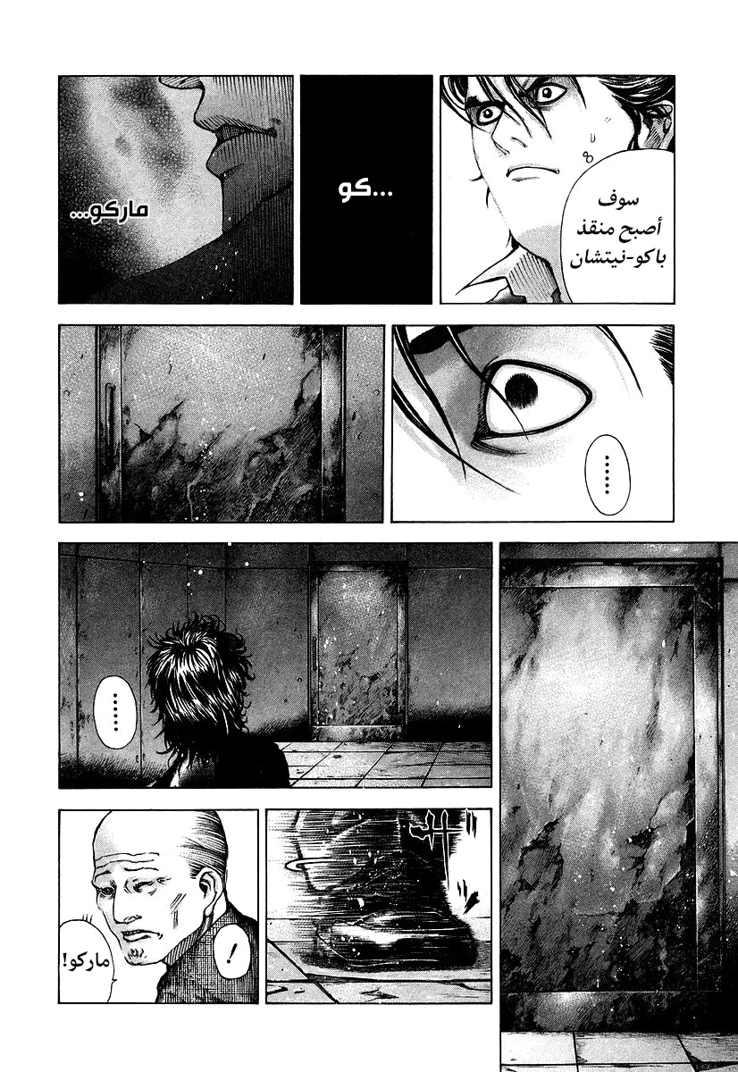 Read Usogui AR Manga Online