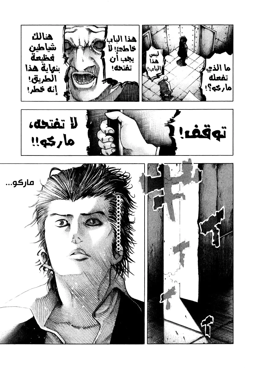 Read Usogui AR Manga Online
