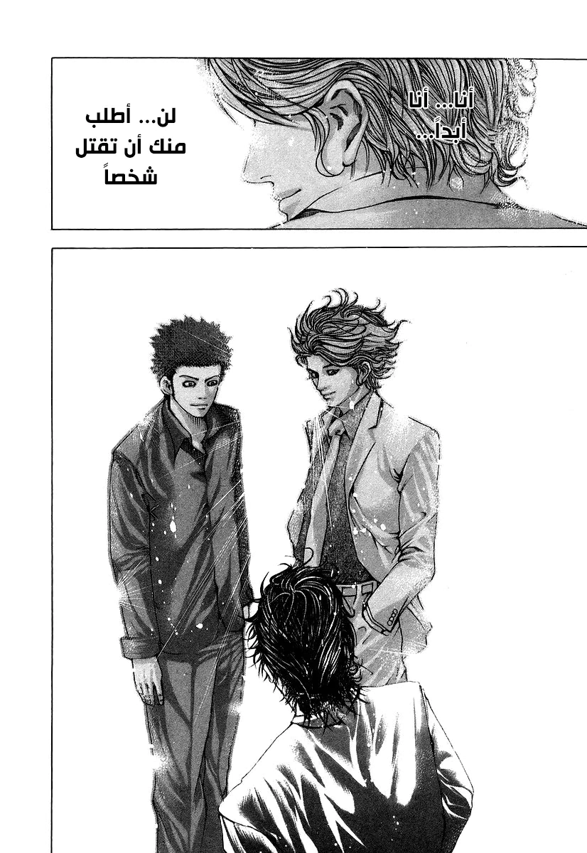 Read Usogui AR Manga Online