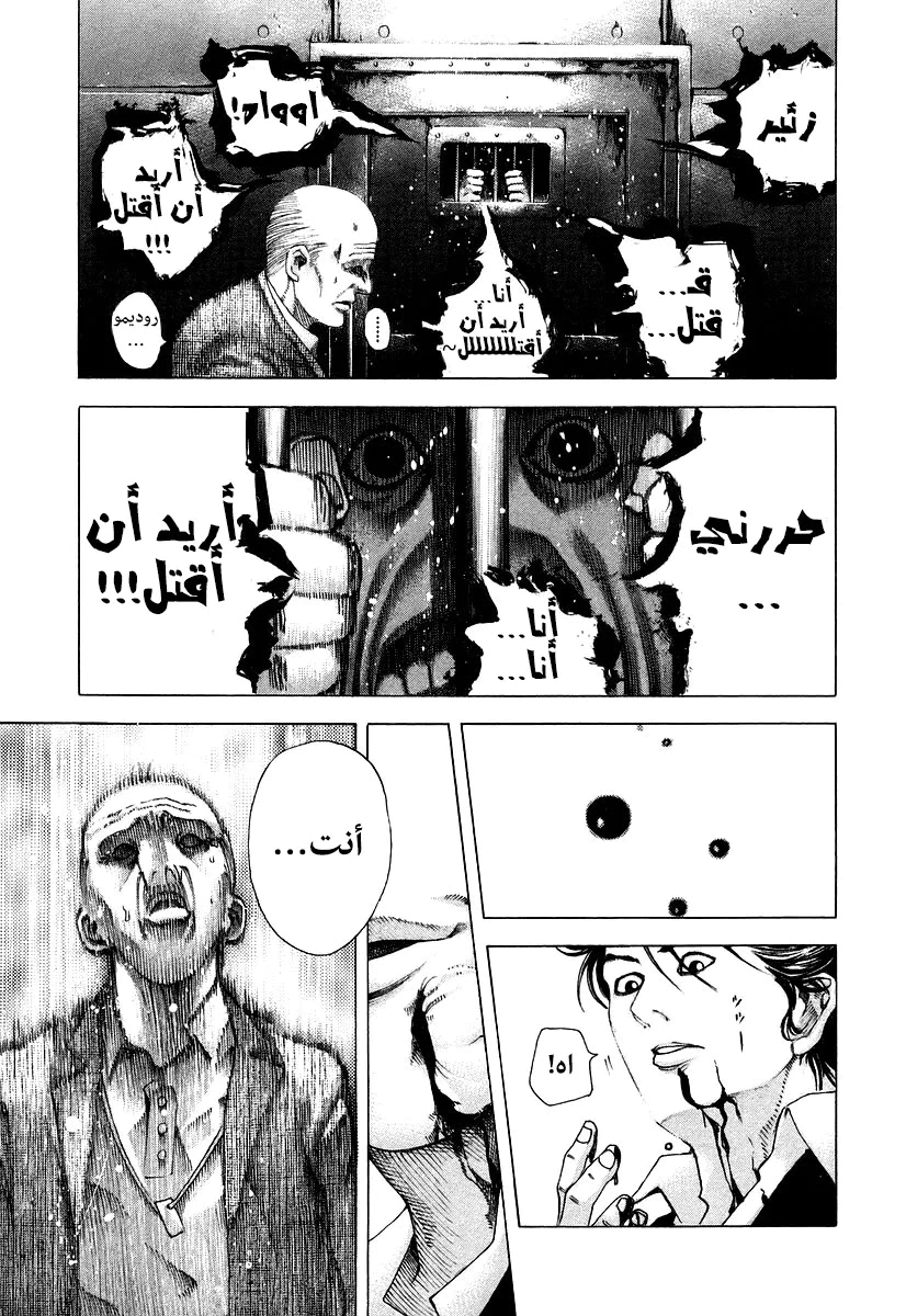 Read Usogui AR Manga Online
