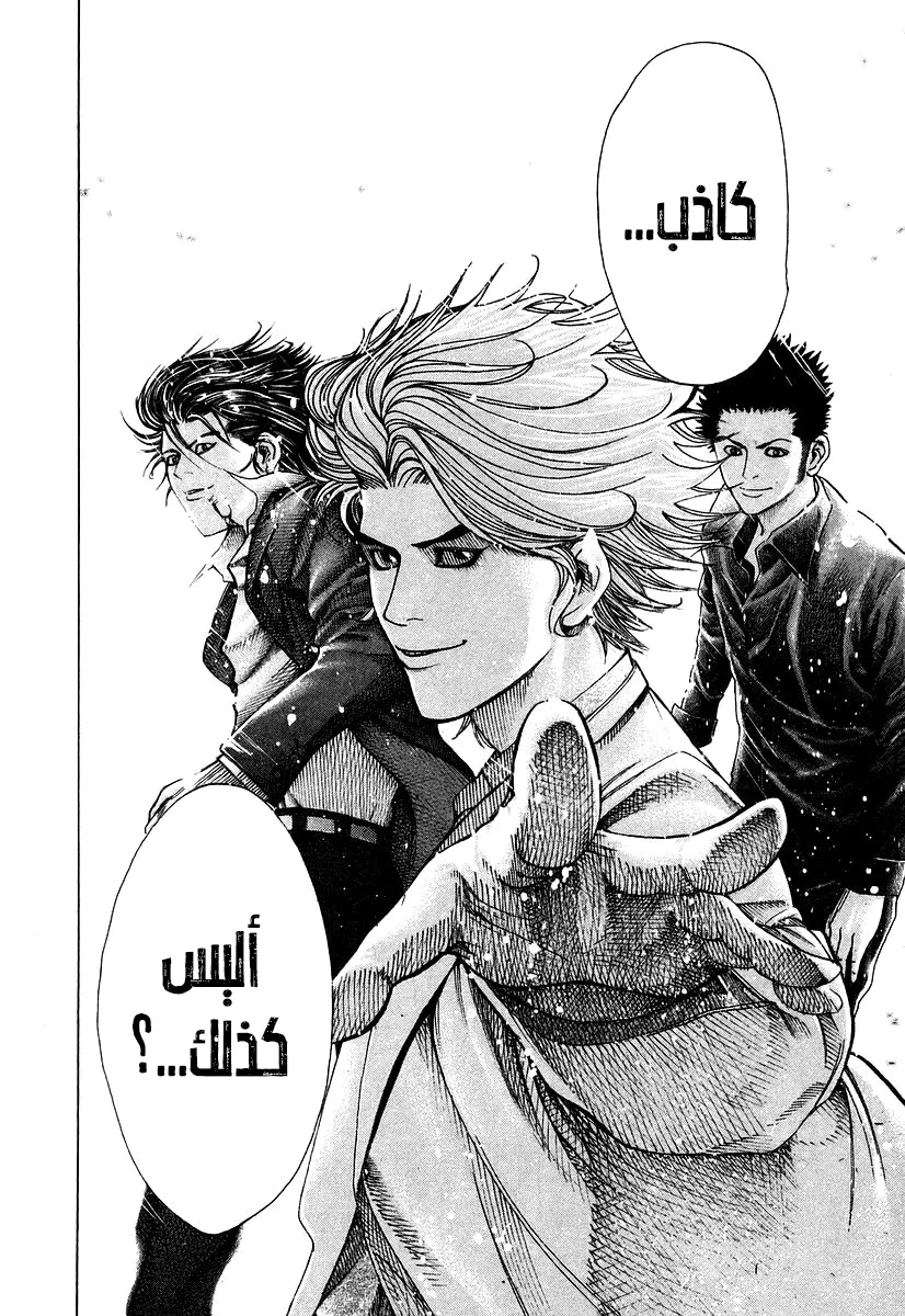 Read Usogui AR Manga Online