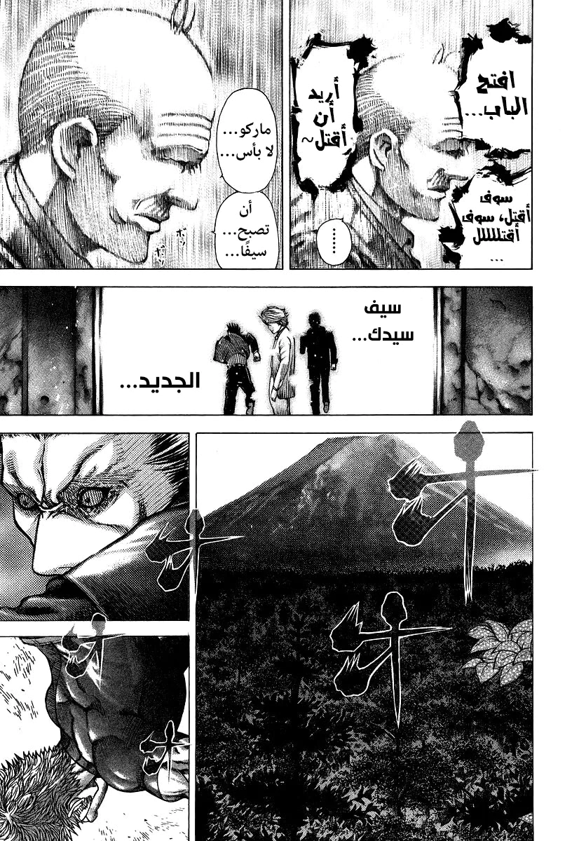 Read Usogui AR Manga Online