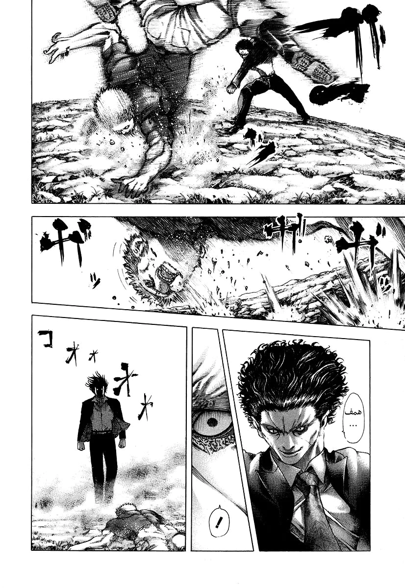 Read Usogui AR Manga Online