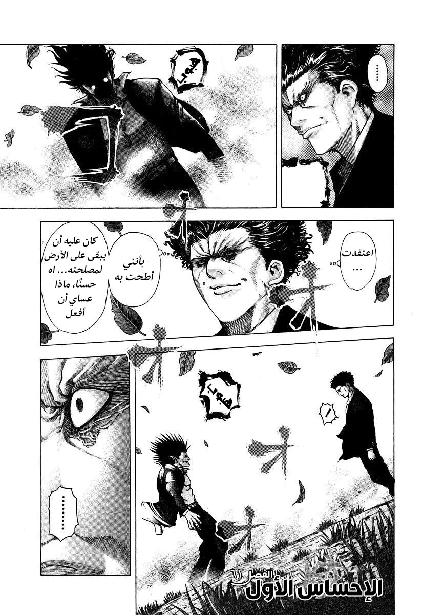 Read Usogui AR Manga Online