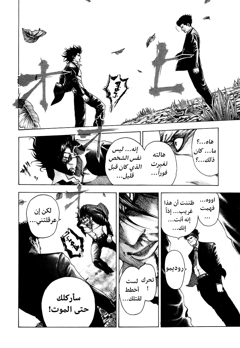 Read Usogui AR Manga Online