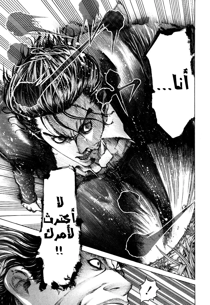 Read Usogui AR Manga Online