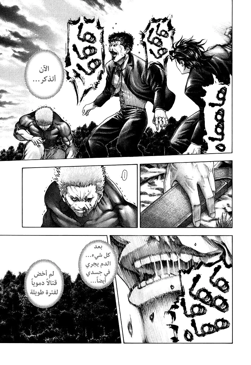 Read Usogui AR Manga Online