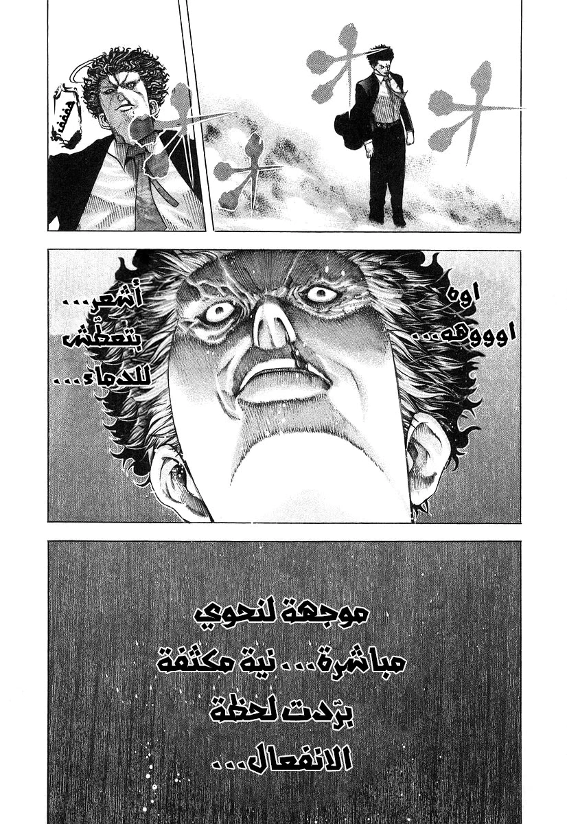Read Usogui AR Manga Online